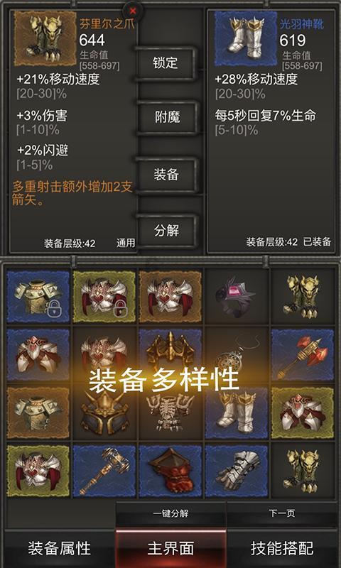 越过篱笆