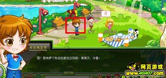 做油条不放泡打粉不放酵母可以吗？游戏画面